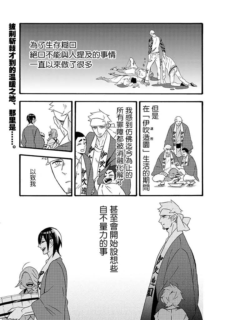 如果有來生 016話