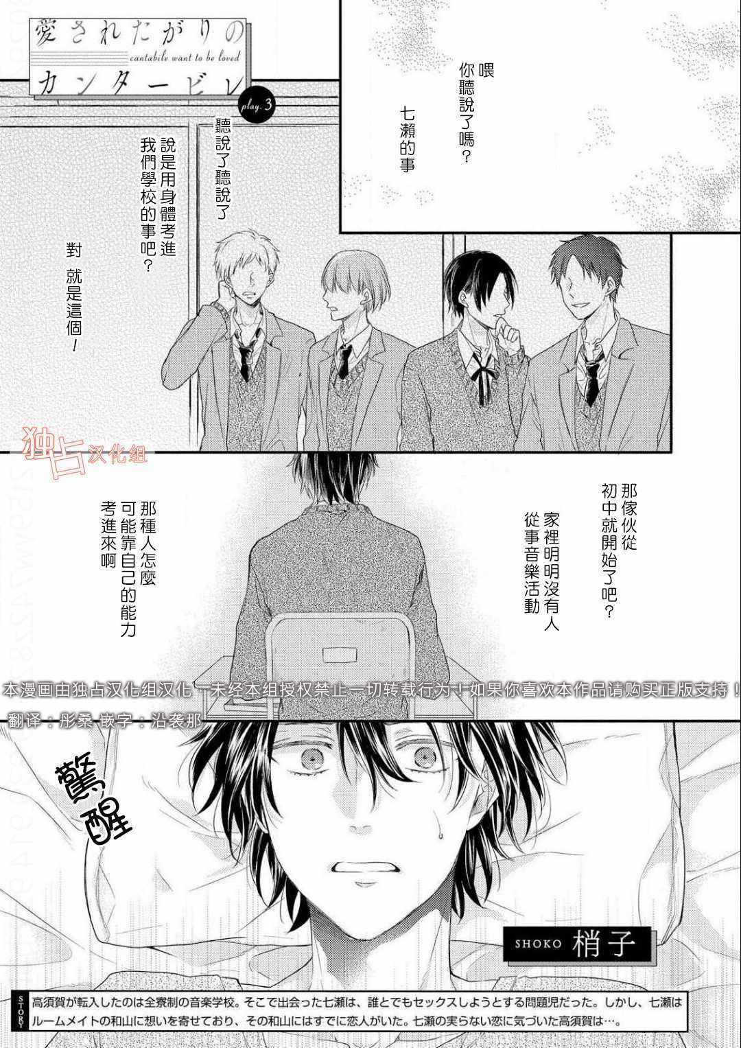如歌之人 003話