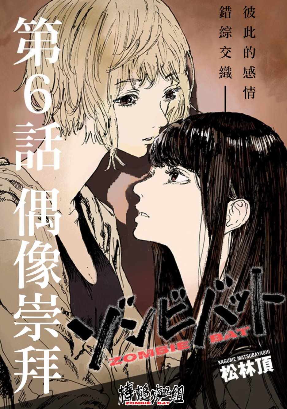 006話