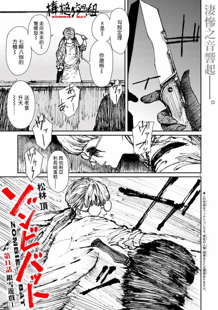 011話