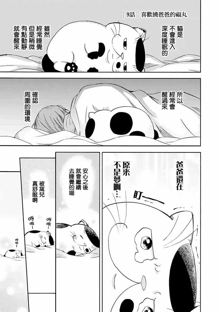 009話
