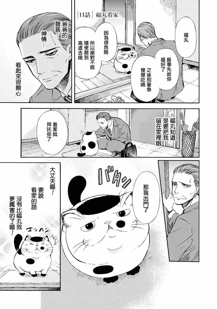 011話