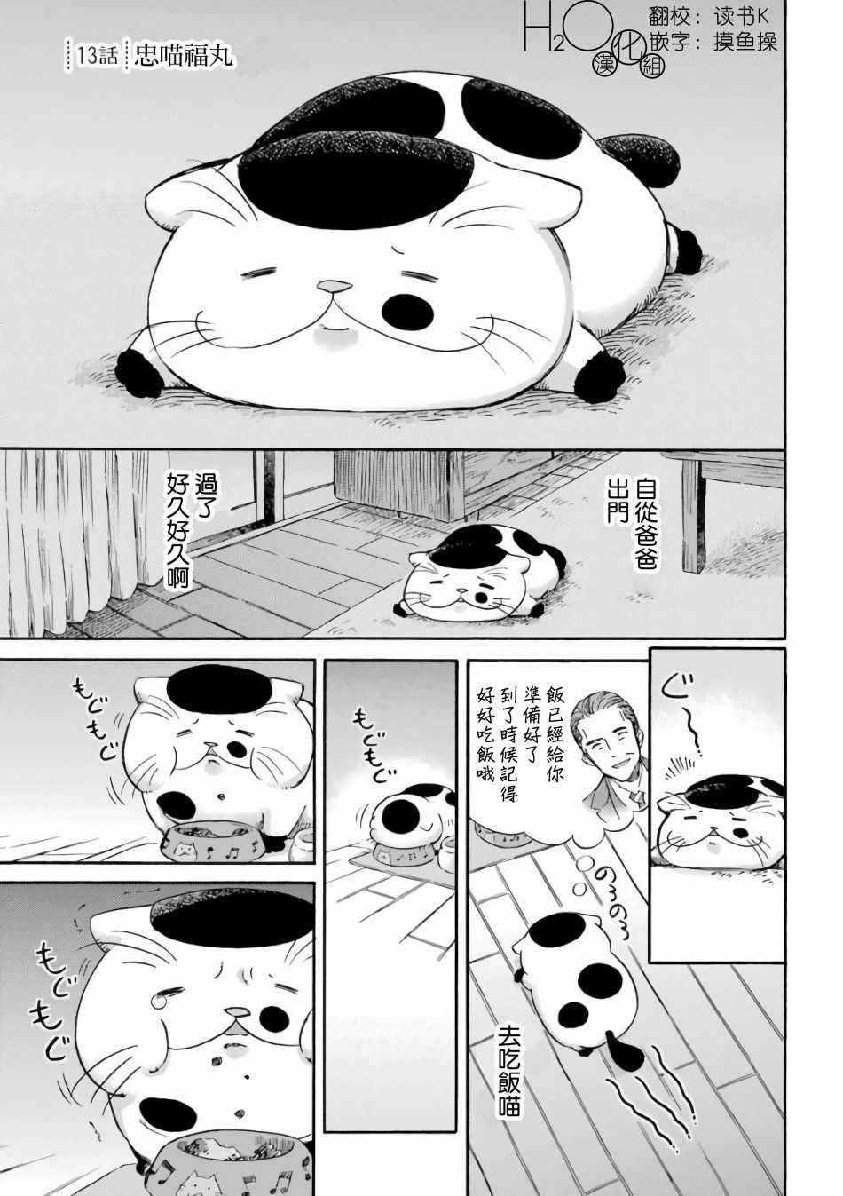 013話