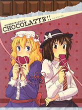 秘封俱樂部 情人節合同志 CHOCOLATTE！！