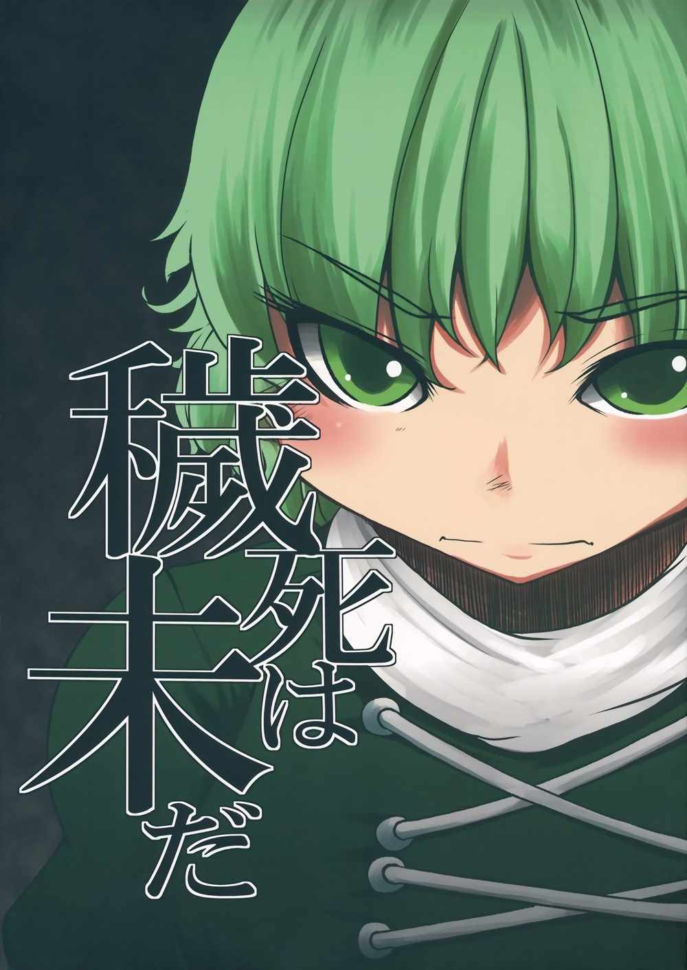 001話