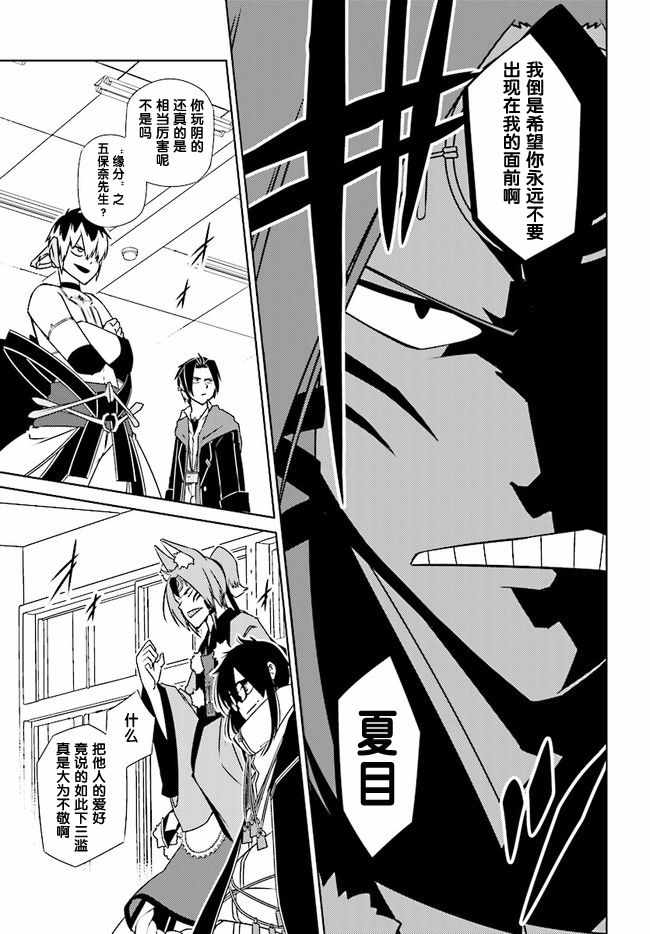 錢媒者 006話