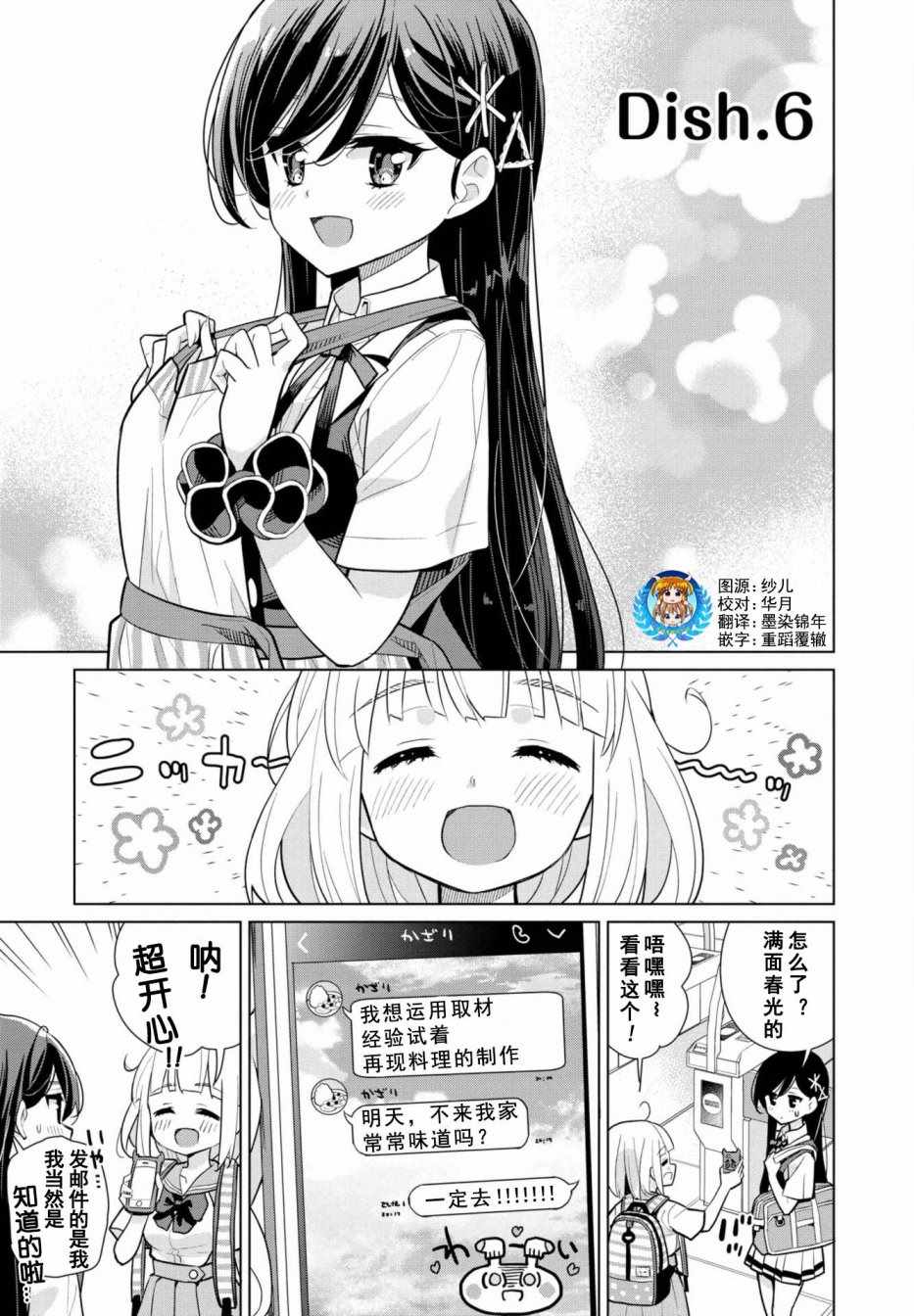 006話