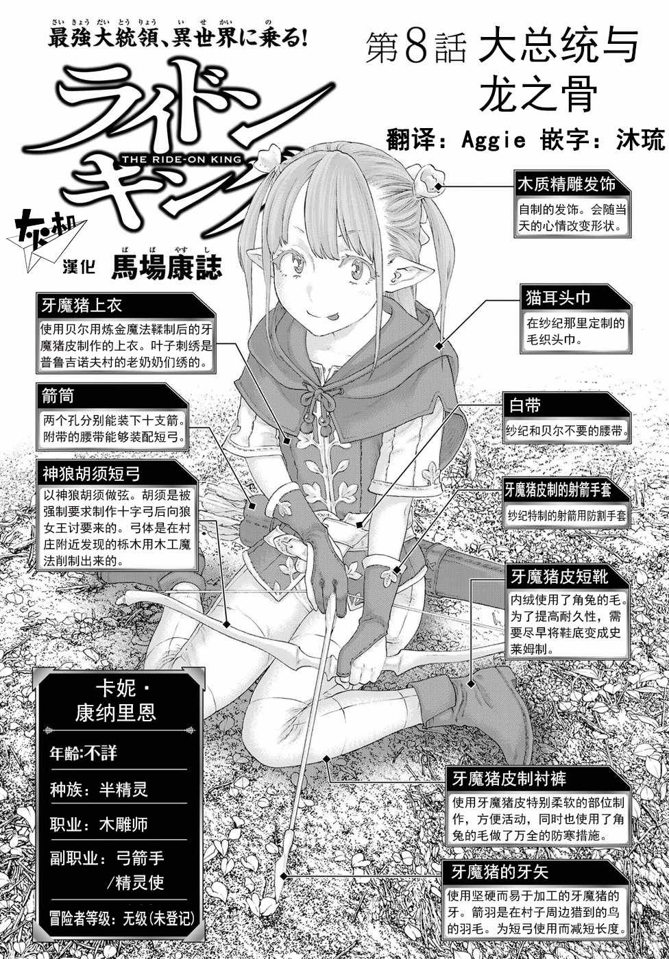 008話