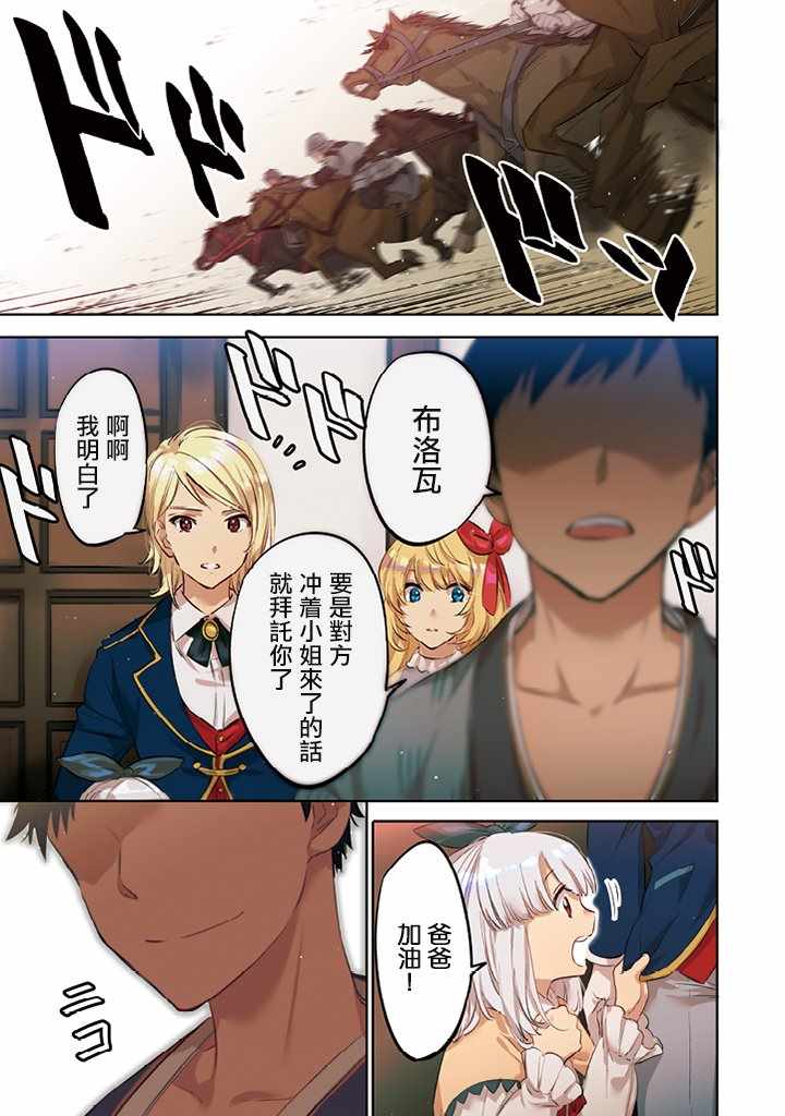 亦是最強 001話