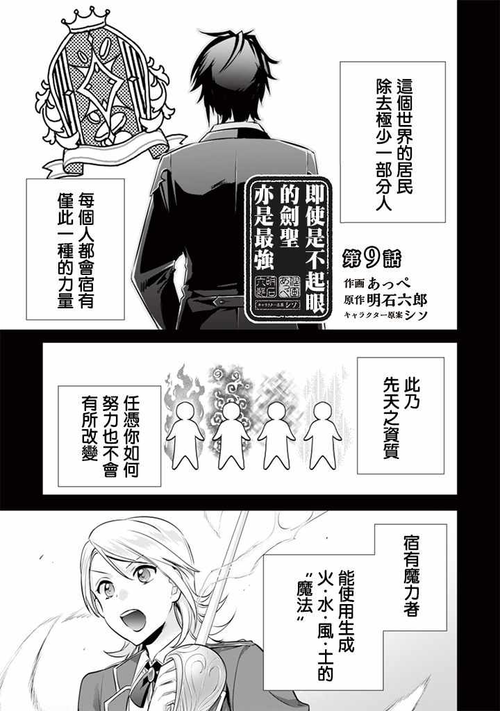 亦是最強 009話