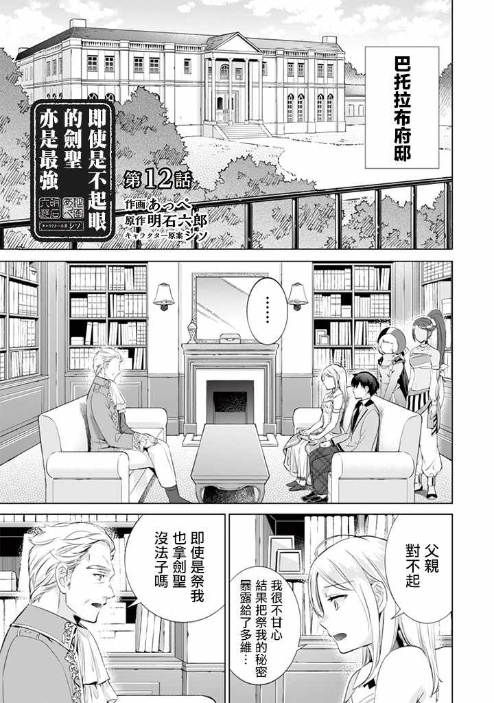 亦是最強 012話