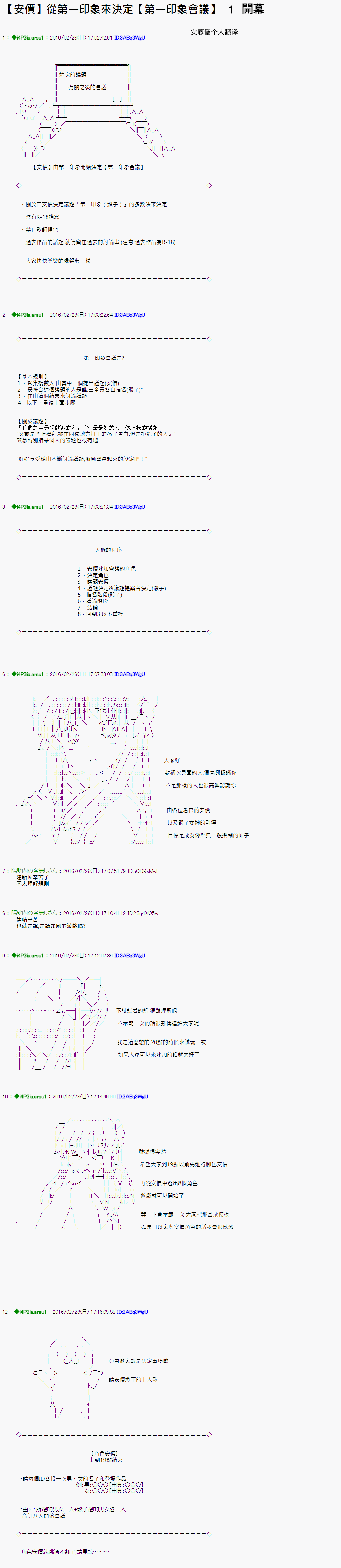001話