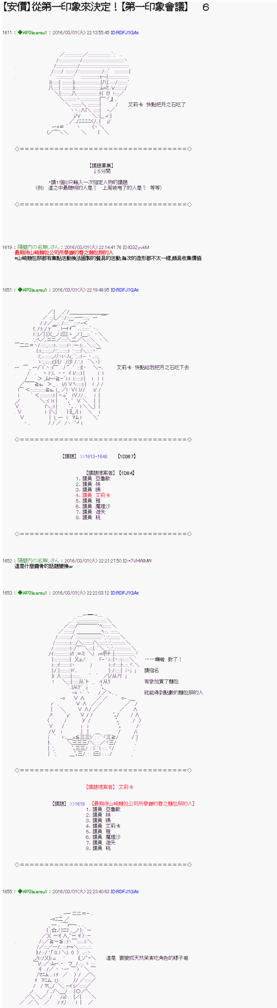 006話