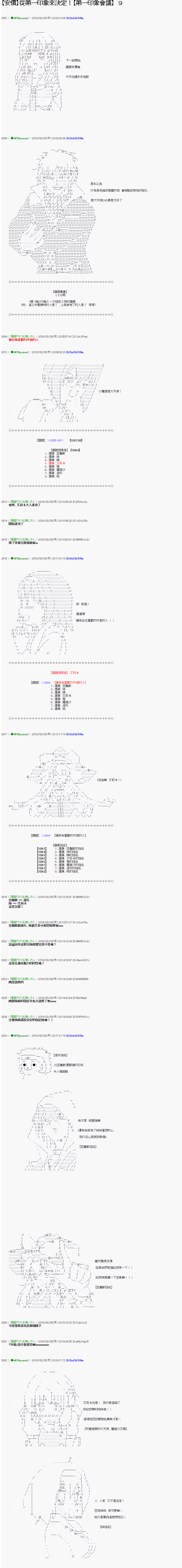 009話