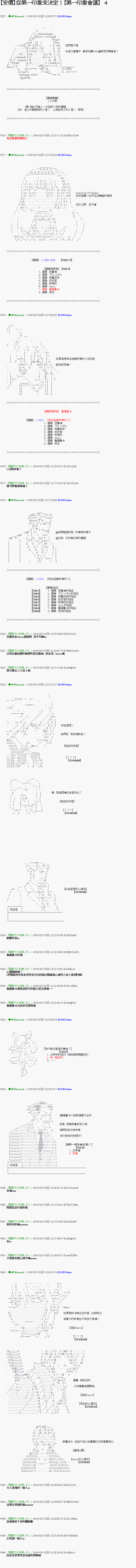 第三會議 004話