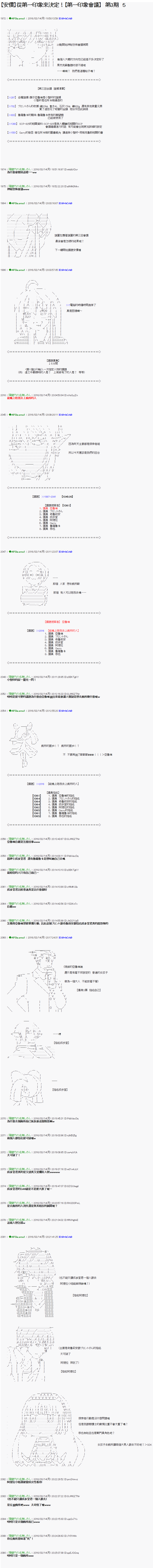 第三會議 005話
