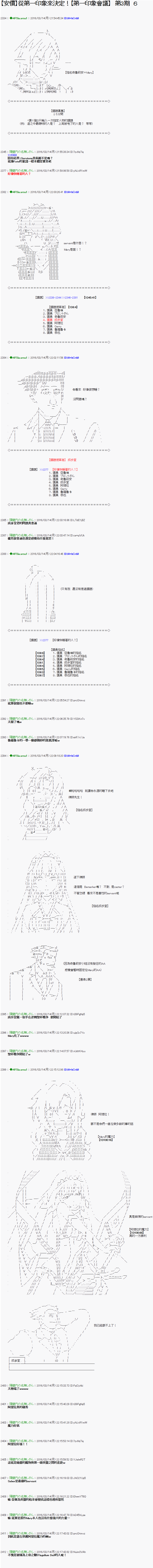第三會議 006話