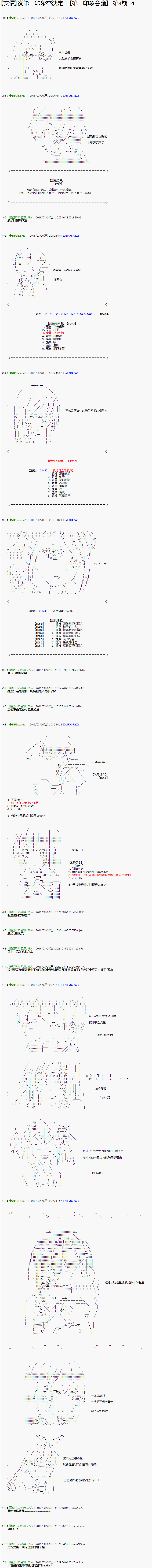 第四會議 004話