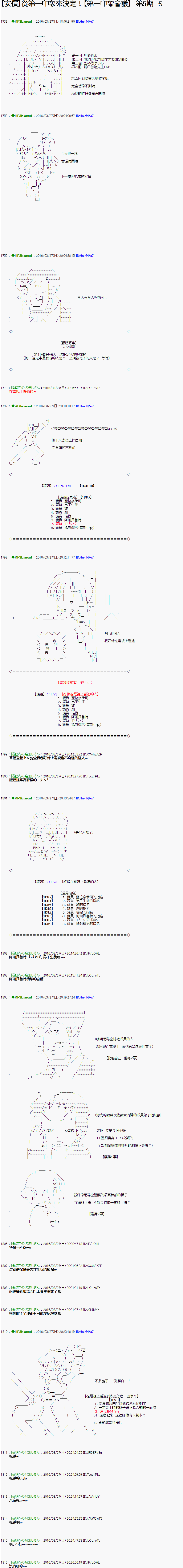 第五會議 005話