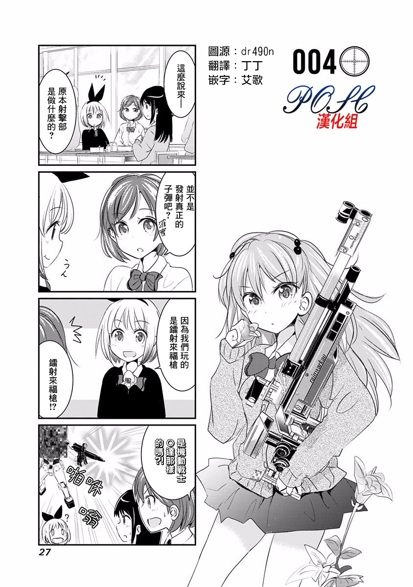 004話