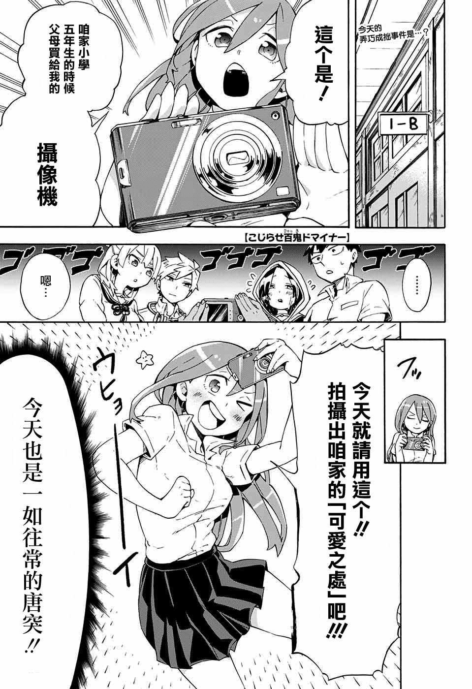 路人百鬼 013話