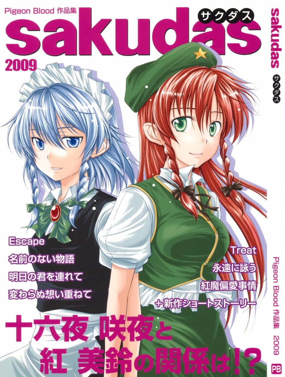 2009篇