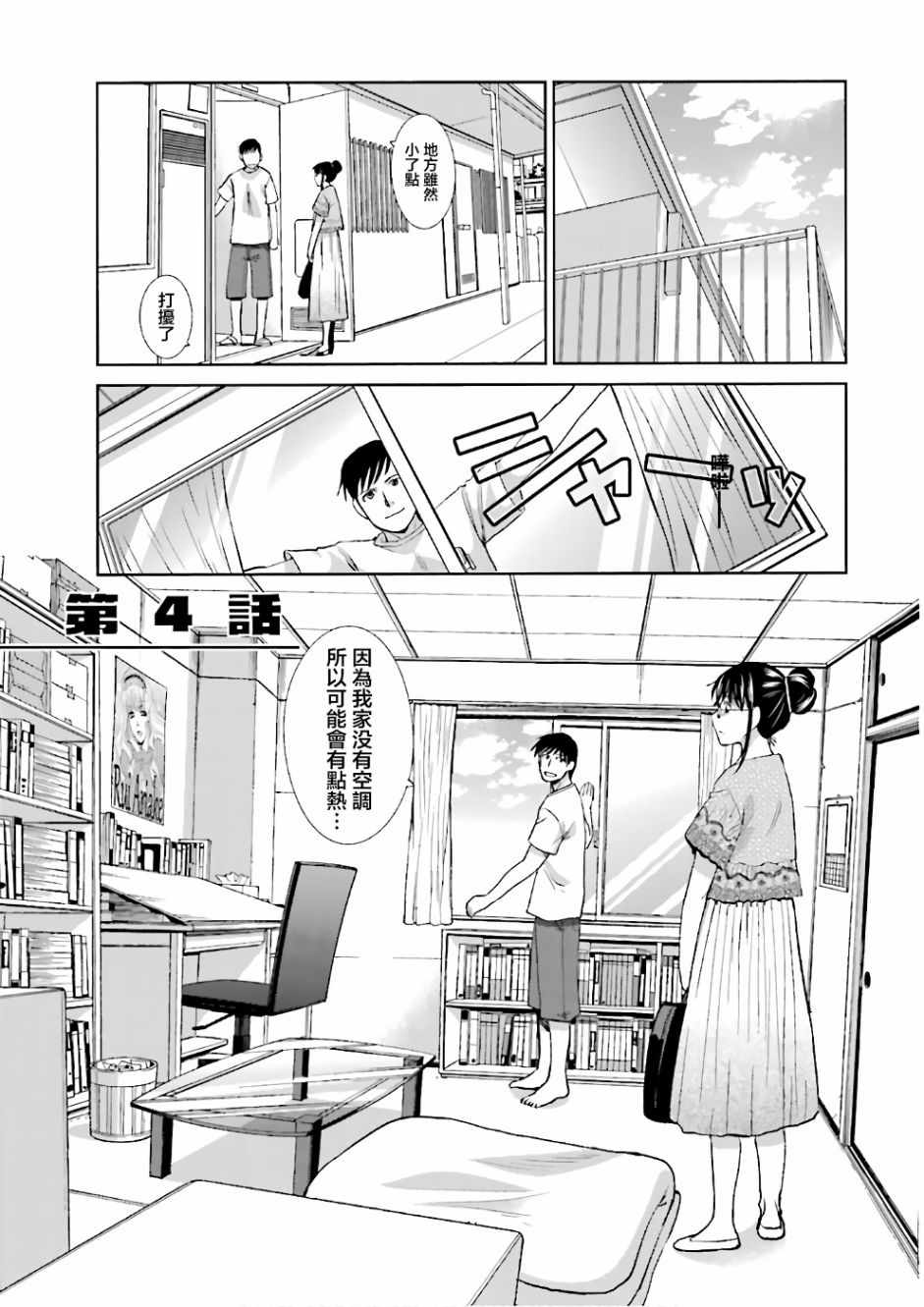 004話