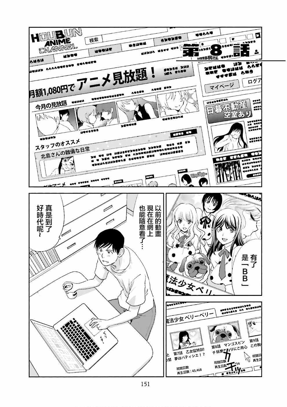 008話