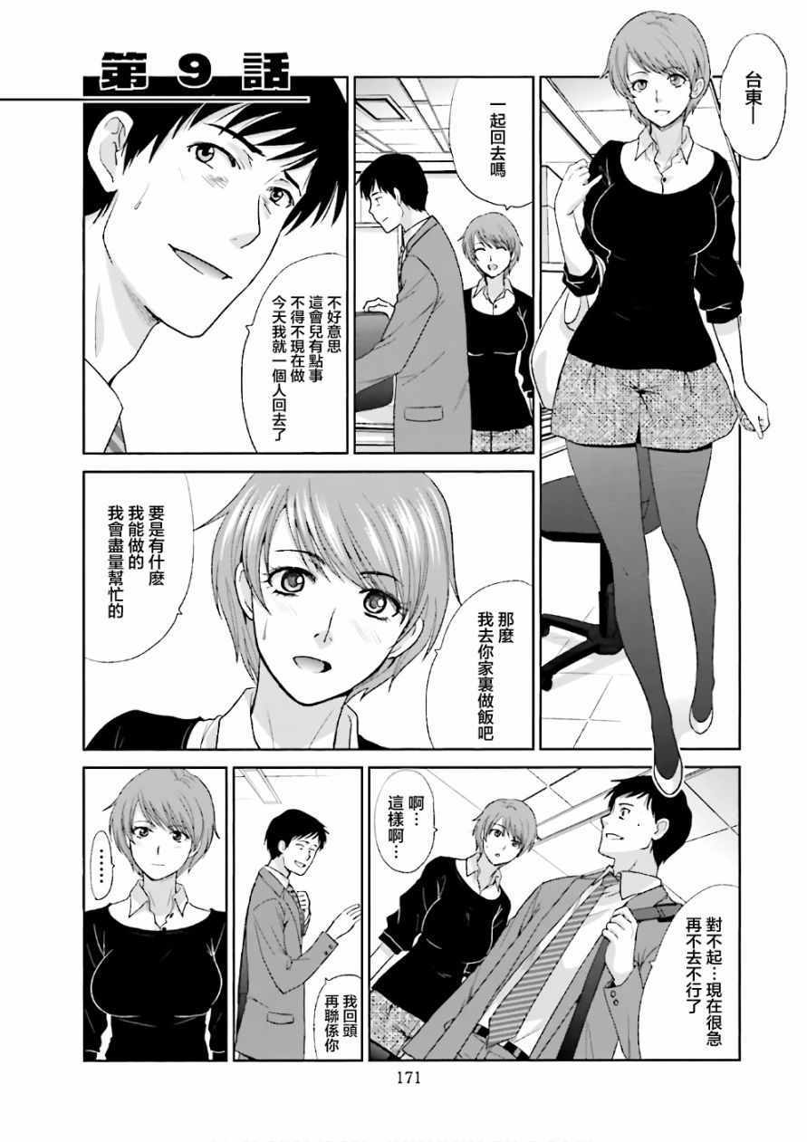 009話