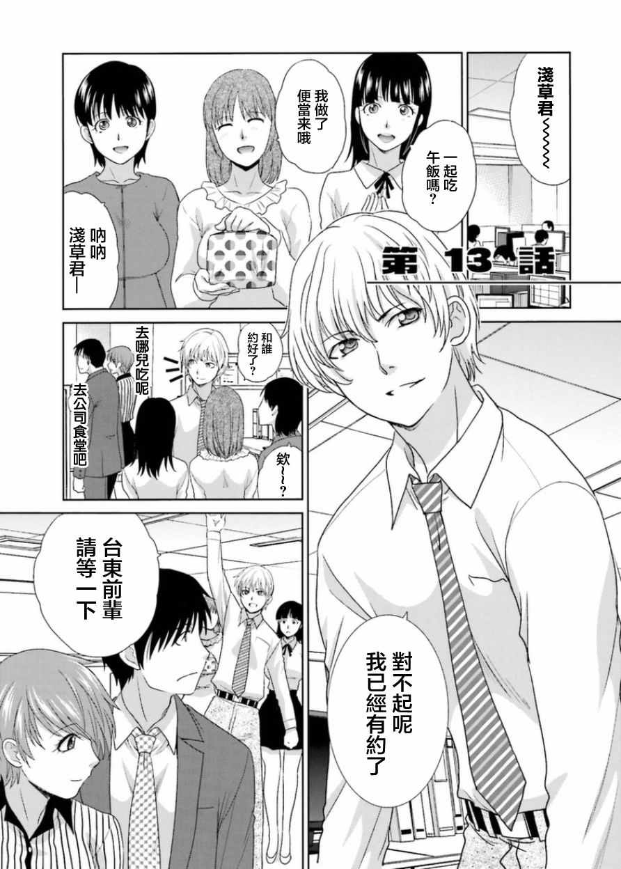 013話