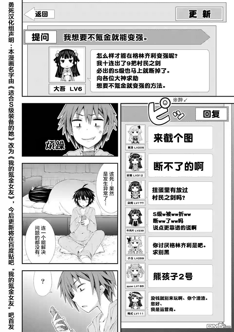 第3話