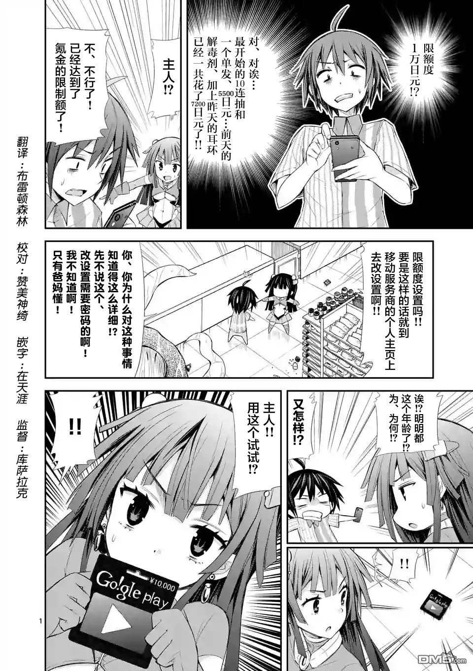 第5話