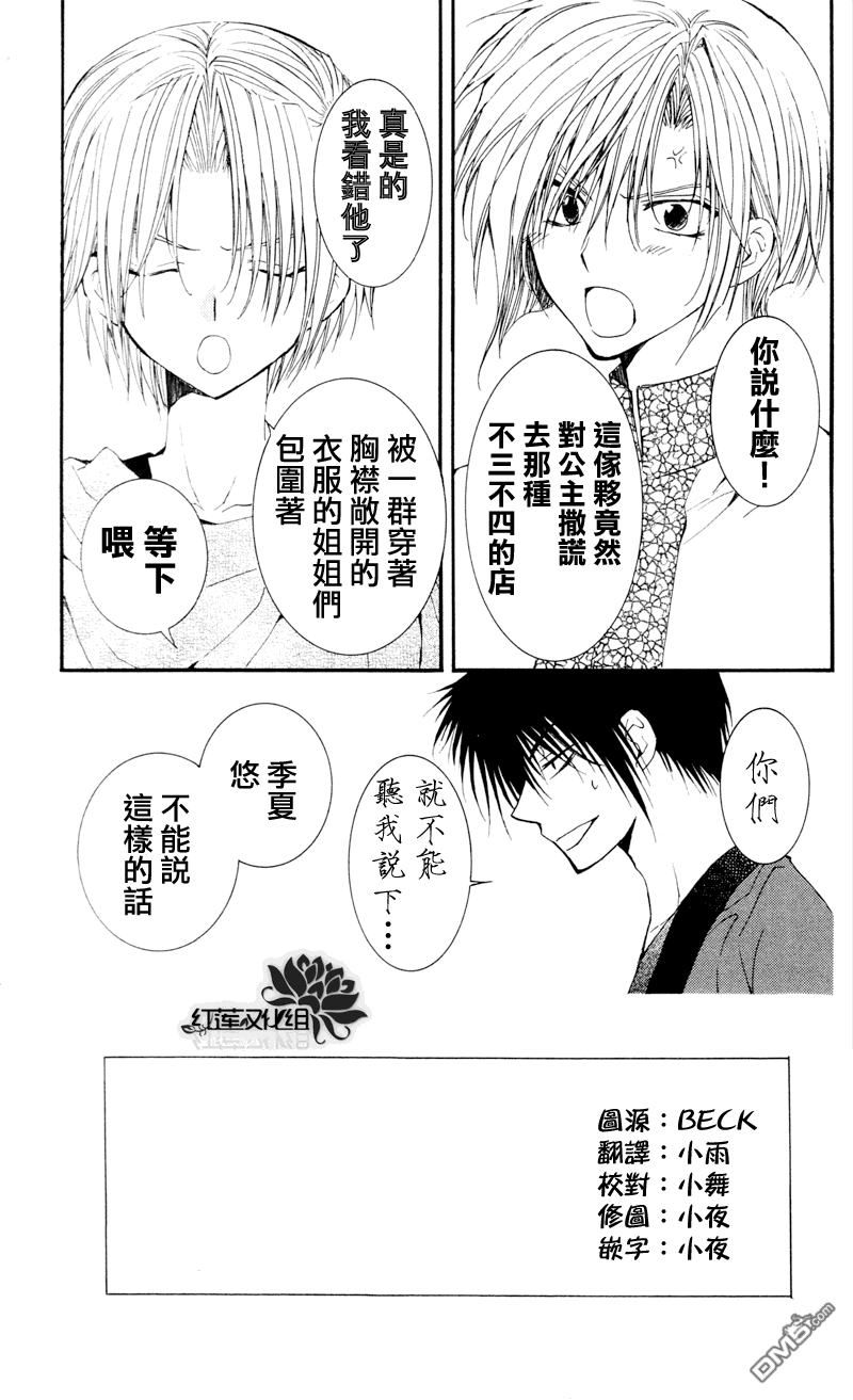 第28话