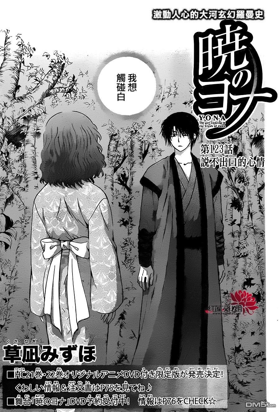 第123话