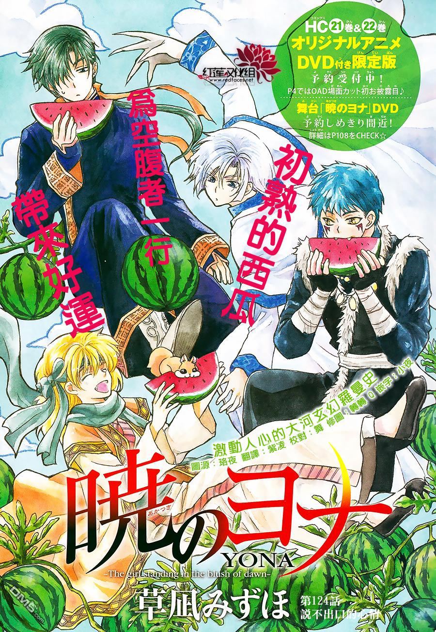 第124话