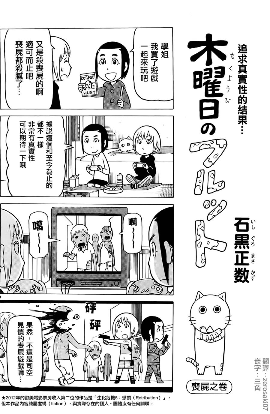  第252话