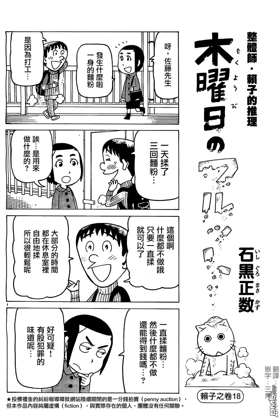 第254话