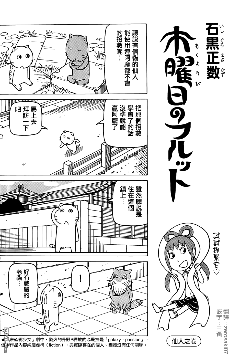  第262话