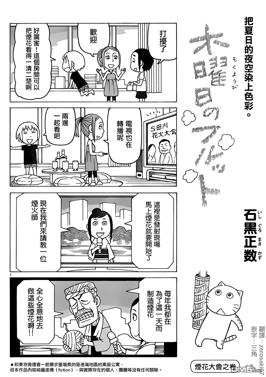第279话