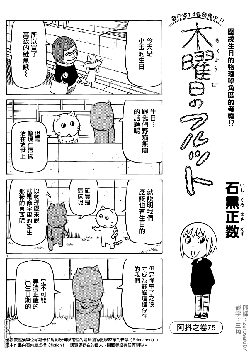 第295话