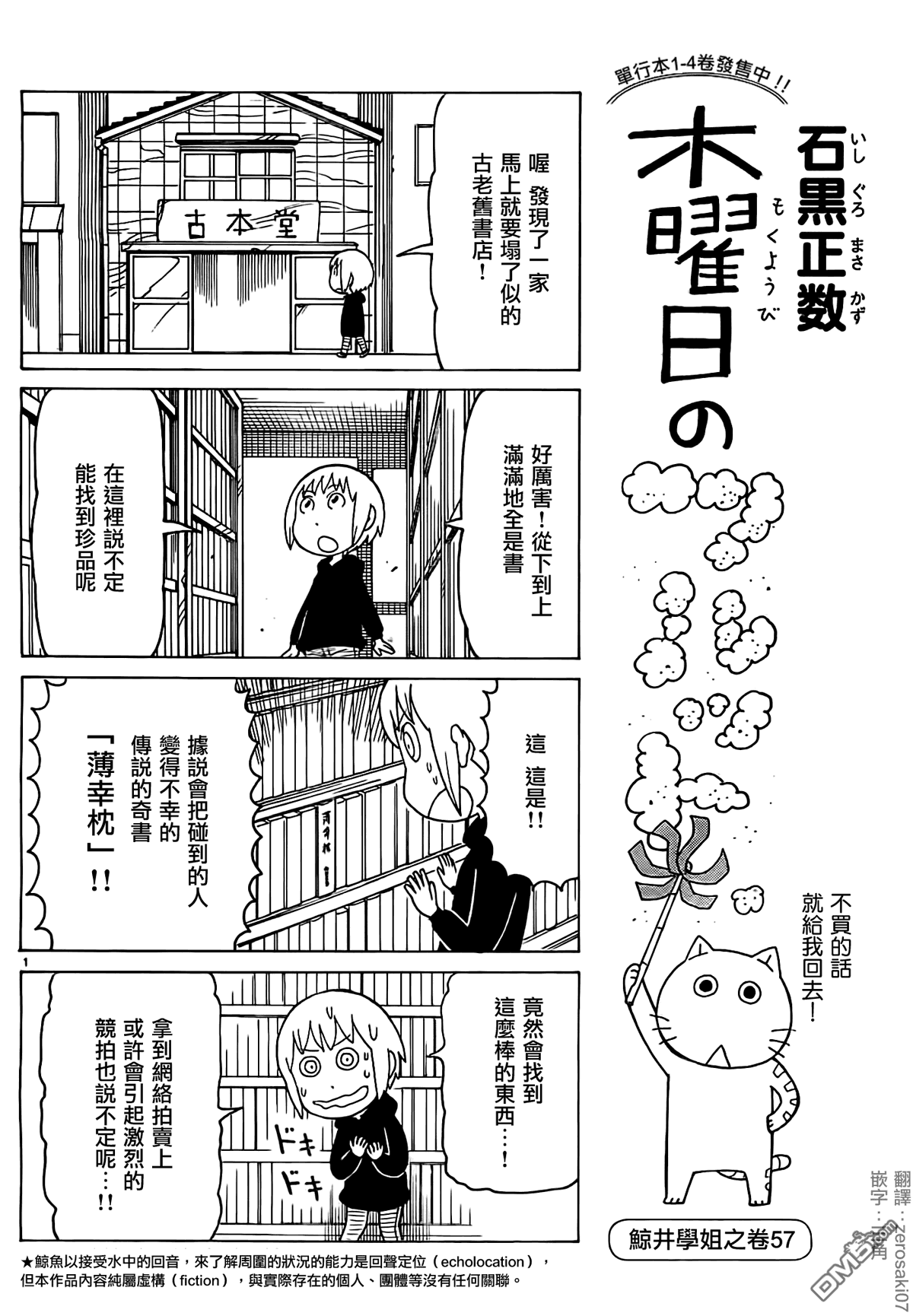  第302话