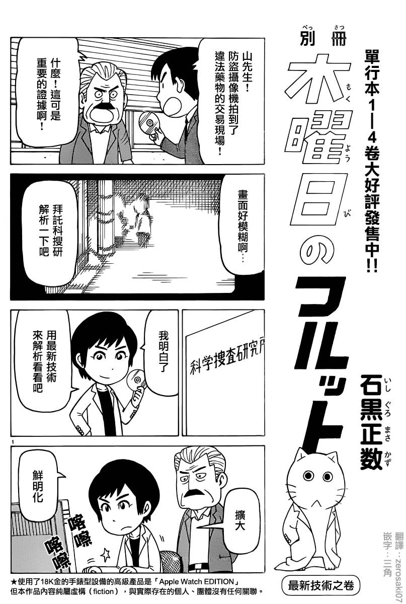 别册第36话