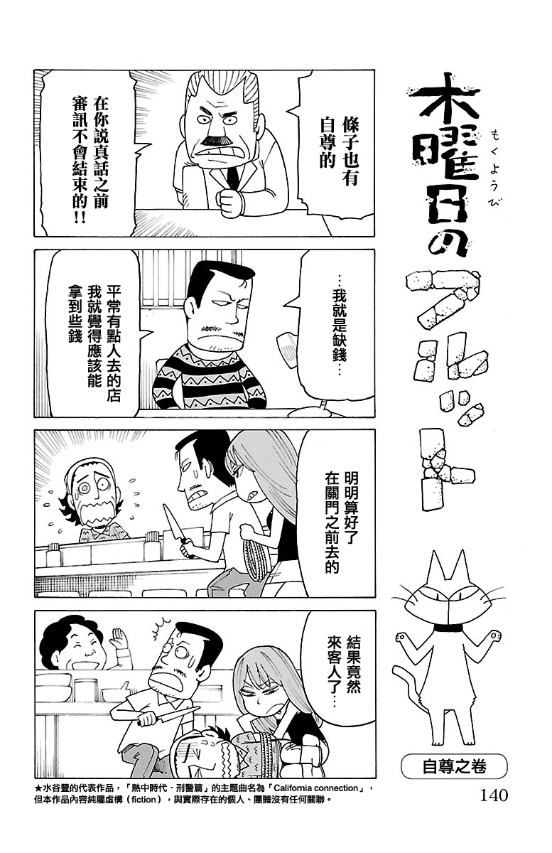 第325话