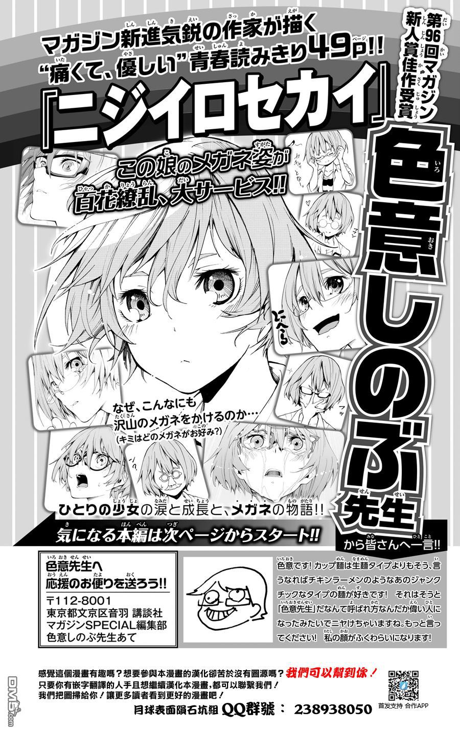 001話
