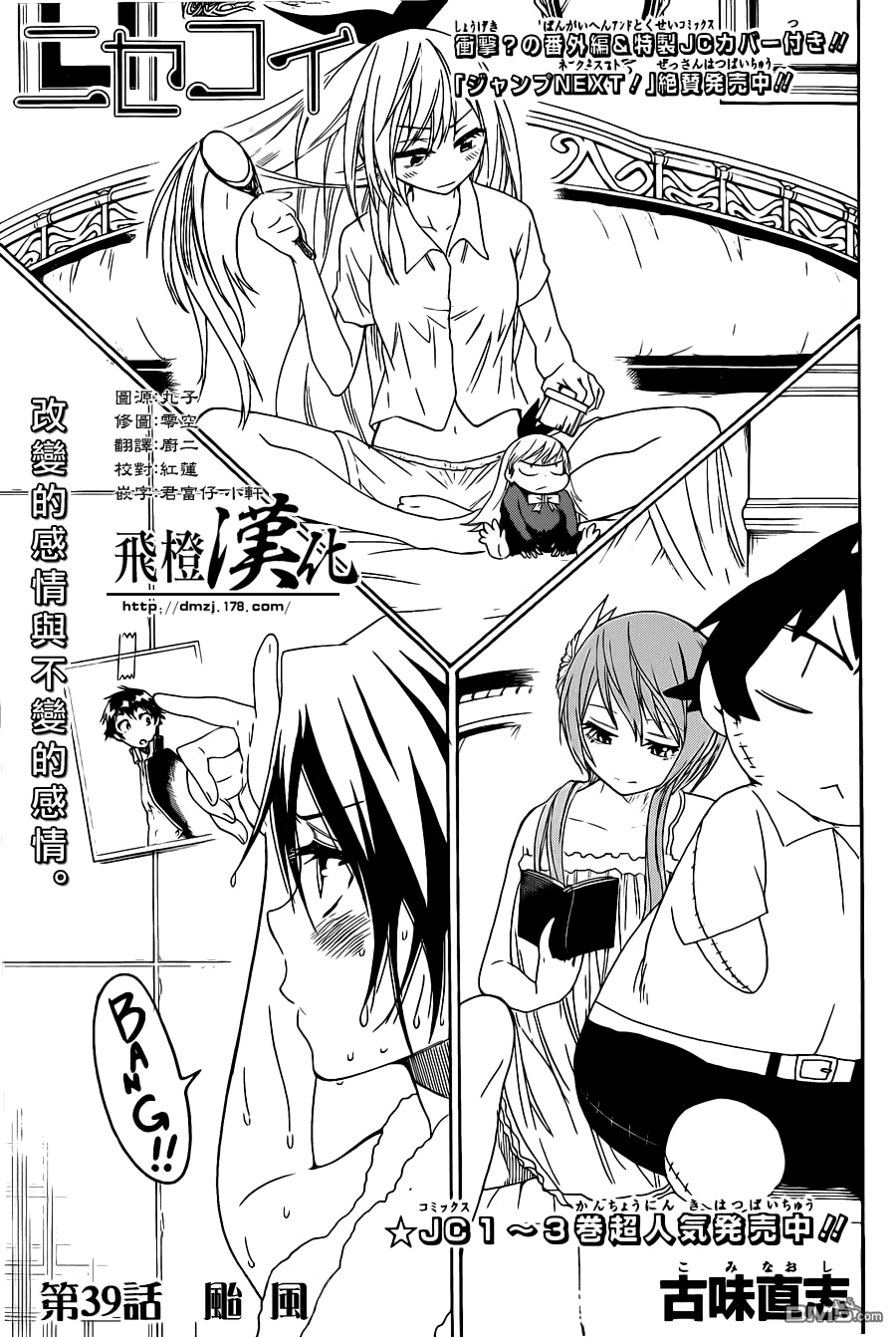 第39话