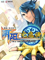 陰陽宅急便