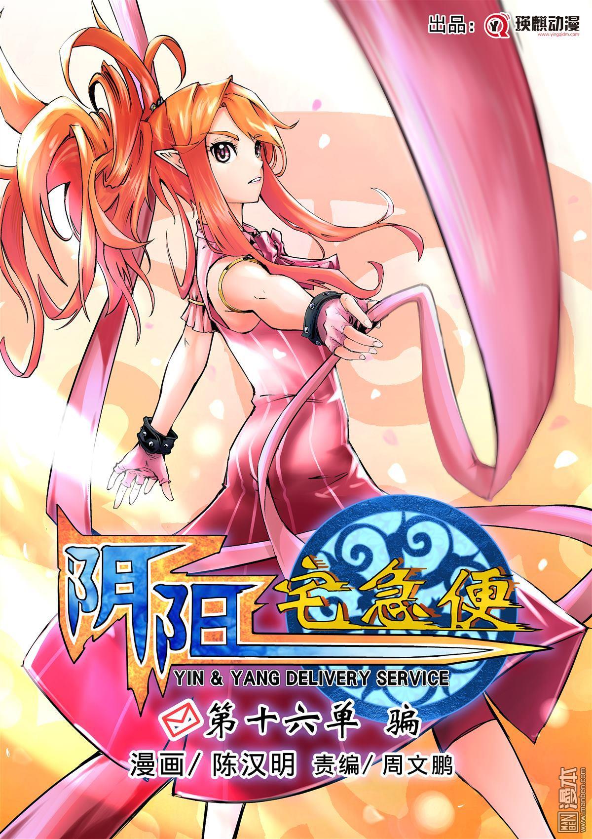 第16回