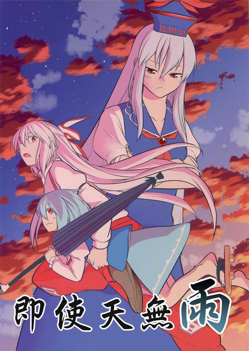 001話