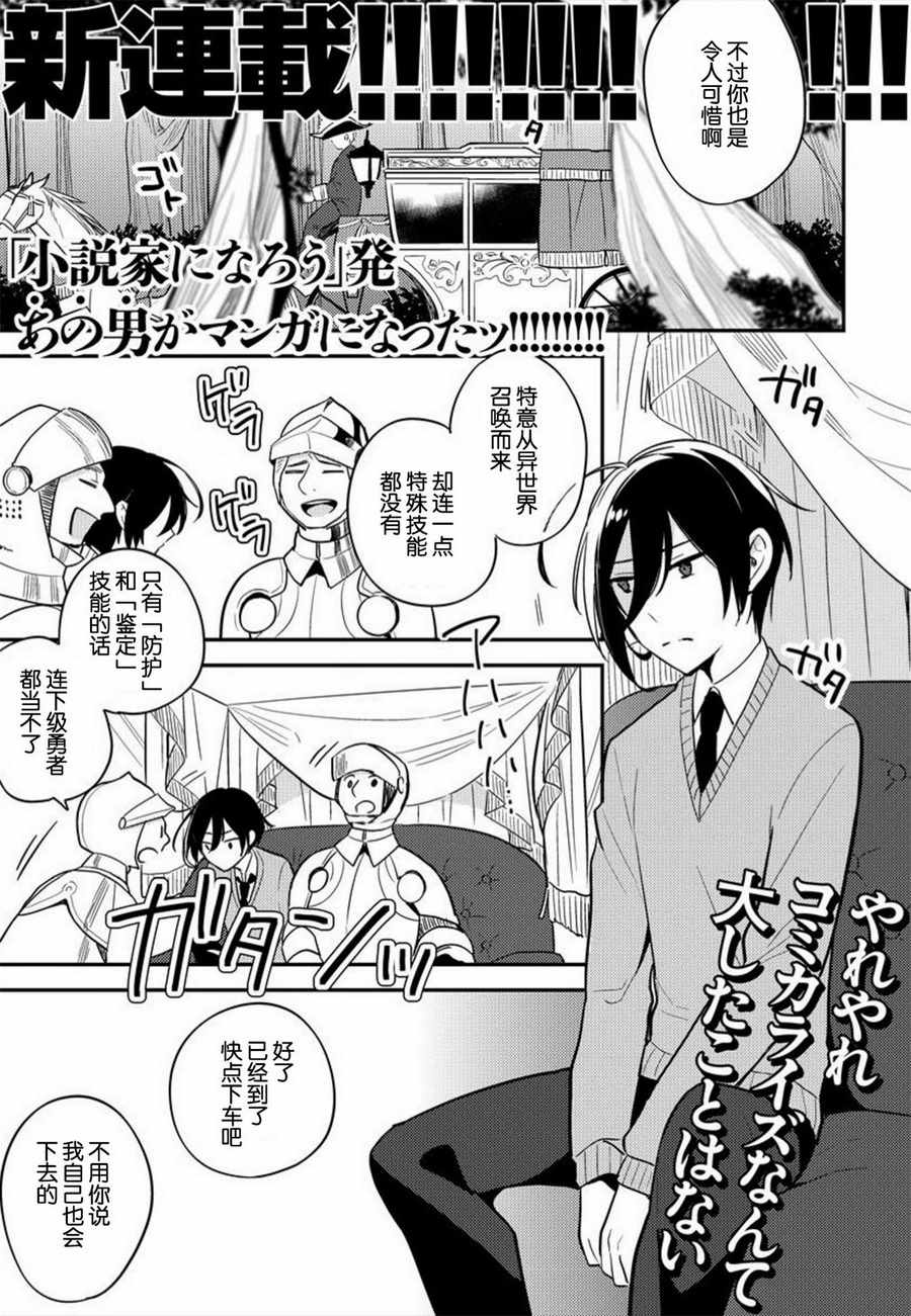 異世界開孤兒院 001話