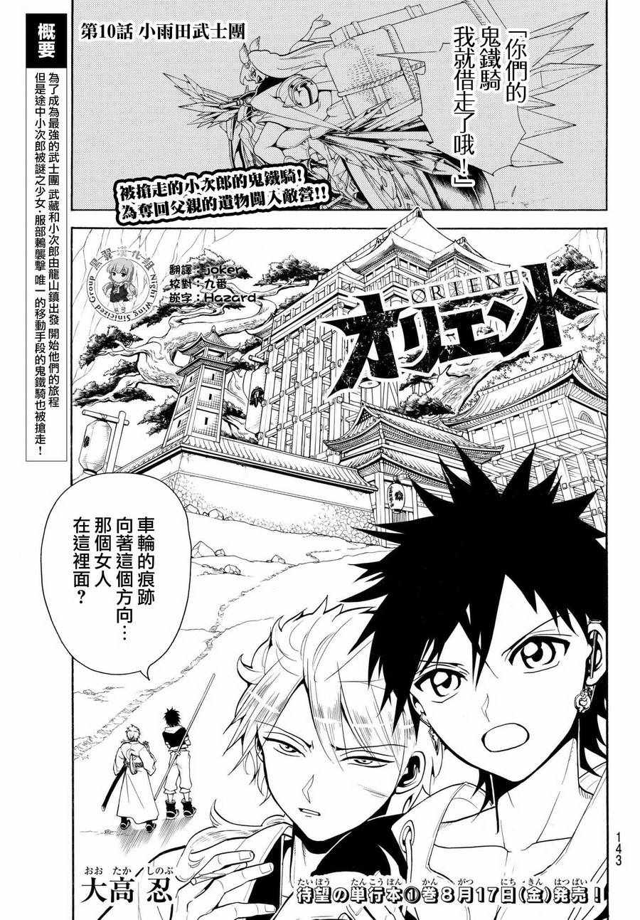 010話